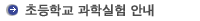 ksiic_sch_1_subtitle.gif